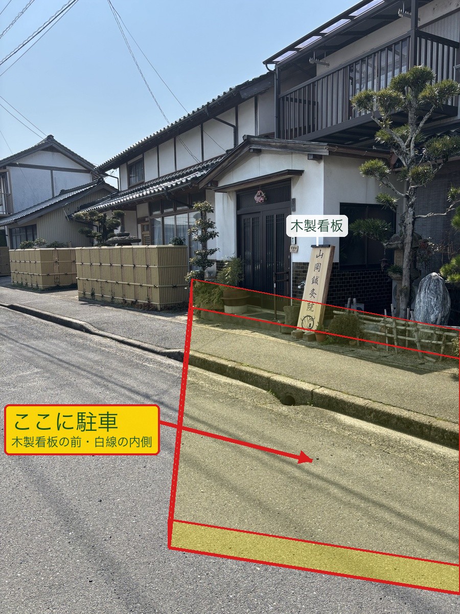 出張所(灘分町)の駐車位置を横から見た写真。木製看板の前(建物側の舗装部分から白線の内側まで)に駐車